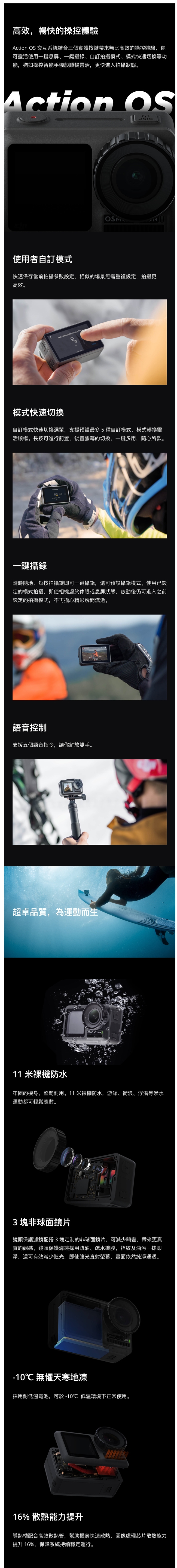 DJI OSMO Action 運動相機(公司貨)