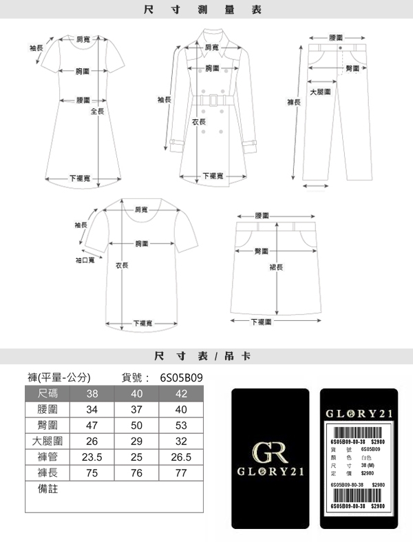 GLORY21 素面反摺七分褲_白