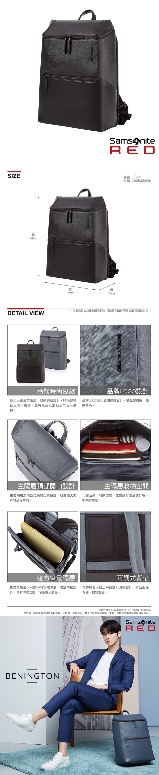 Samsonite RED BENINGTON 商務皮革筆電後背包14(多色可選)