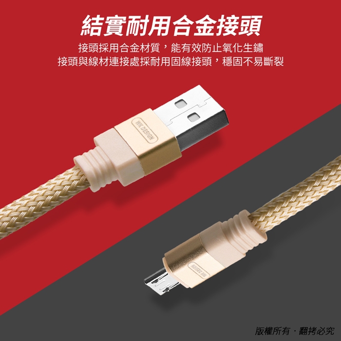 USB 轉 Micro USB 自動收納尼龍編織充電傳輸扁線(1M)