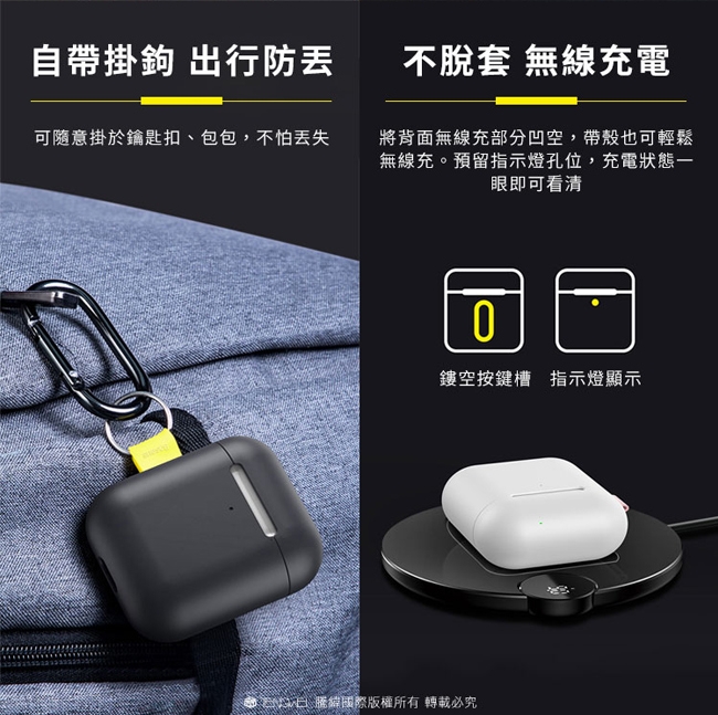 Baseus 倍思 AirPods 1/2代通用 優雅體面掛鉤保護殼