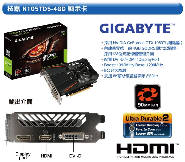 技嘉H310平台[魔燄勇者]i5六核GTX1050Ti獨顯電玩機