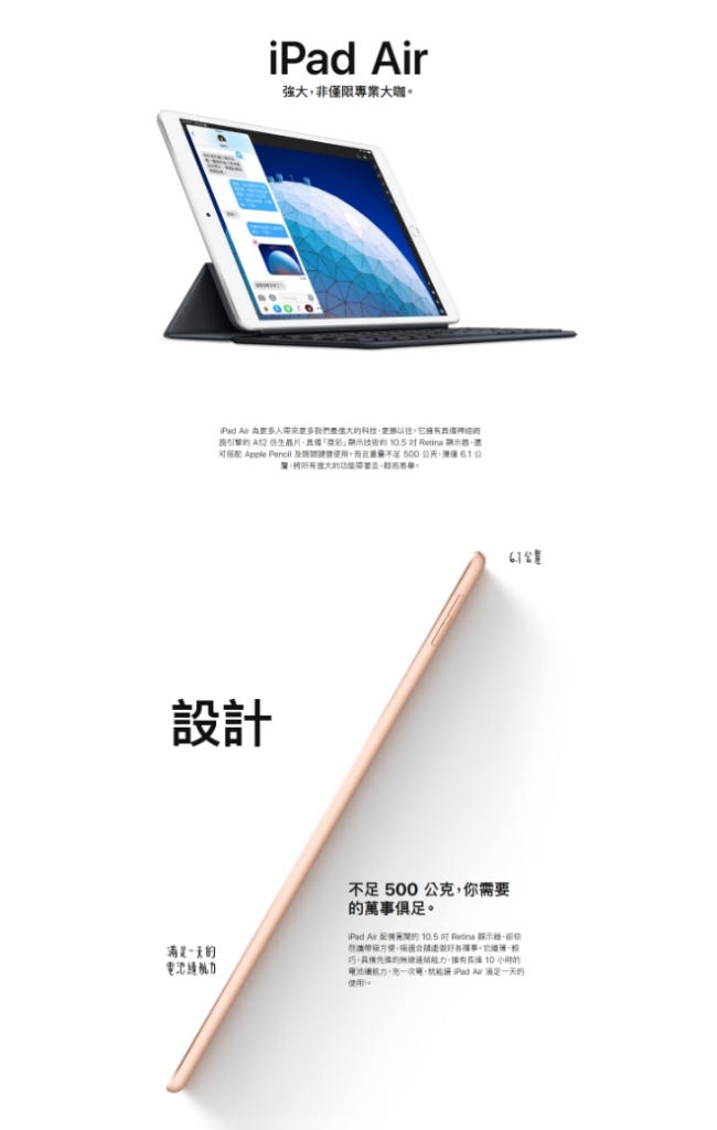 2019 iPad Air 10.5吋 Wi-Fi 64G 平板電腦