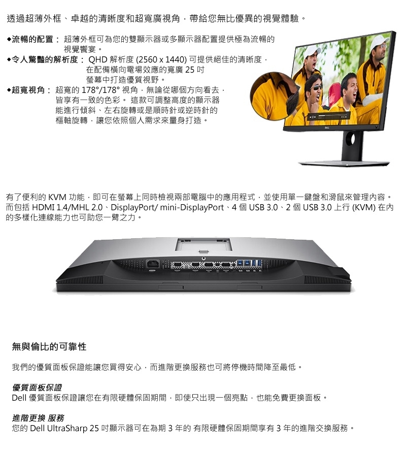 [無卡分期12期] DELL UP2516D 25型 IPS 薄邊框專業型電腦螢幕