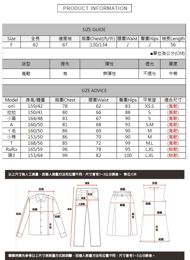 不可拆式兩件不收邊上衣 共二色 TATA-F