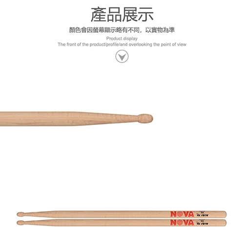 Vic Firth NOVA 5A 胡桃木鼓棒