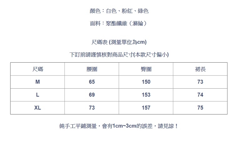 設計所在Lady-中長版百褶雪紡A字裙高腰(三色M-XL可選)