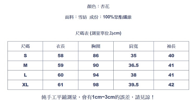 設計所在Lady-很仙的雪紡上衣短袖襯衫(S-XL可選)