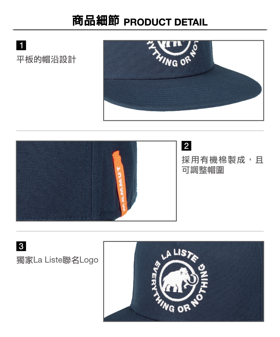 Mammut 長毛象】La Liste Cap 聯名款有機棉棒球帽海洋藍#1191-01140