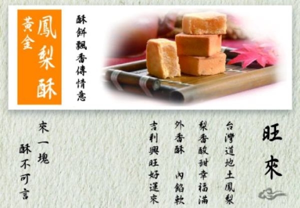 櫻桃爺爺 馥月禮盒(南棗核桃糕+黃金芒果牛軋糖+黃金鳳梨酥5顆)