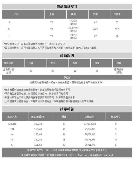 東京著衣 唯美性感特殊抓皺前開叉中長裙-S.M.L(共二色)