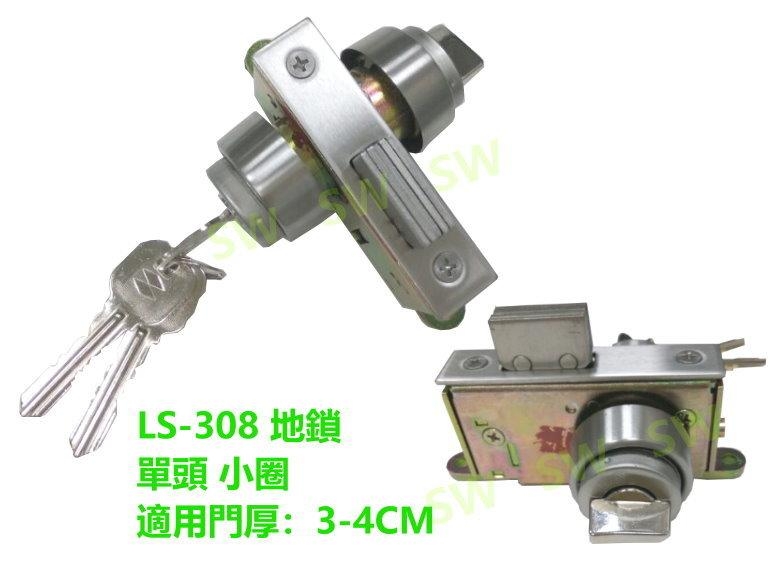 LS-308 隱藏式地鎖 單頭小圈 適用門厚3-4CM 自動門地鎖 暗閂鎖 單面鎖 白鐵