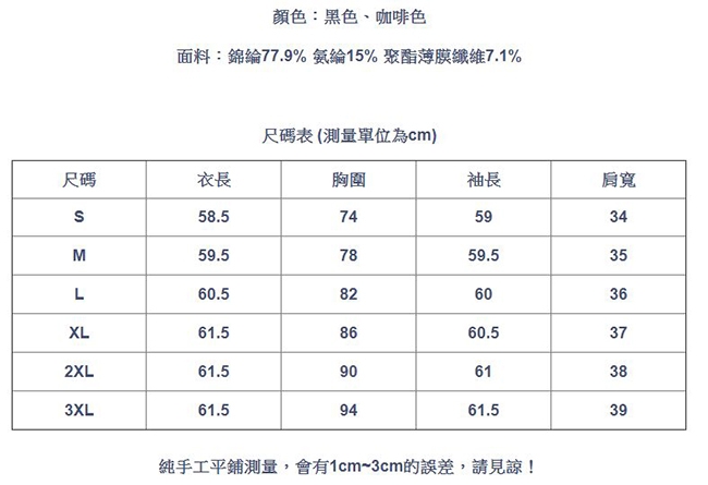 專注內搭-閃絲內搭衫網紗小高領撒銀長袖t恤(二色S-3XL可選)