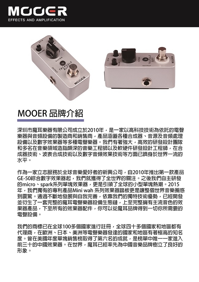 MOOER SoulShiver綜合和聲空間系單科顫音多重調製類效果器
