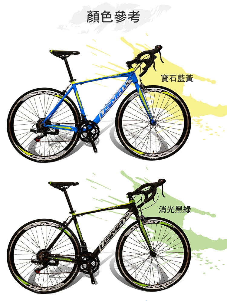 SPORTONE U24 PLUS 鋁合金14速彎把公路車 shimano變速