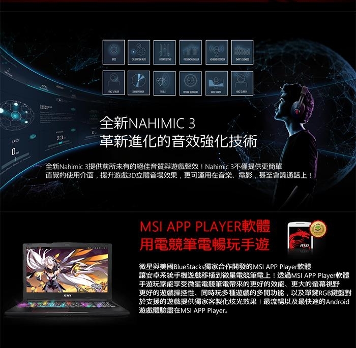 msi微星 GF63-880TW 15吋 i7-9750H/GTX1650/雙碟特仕版