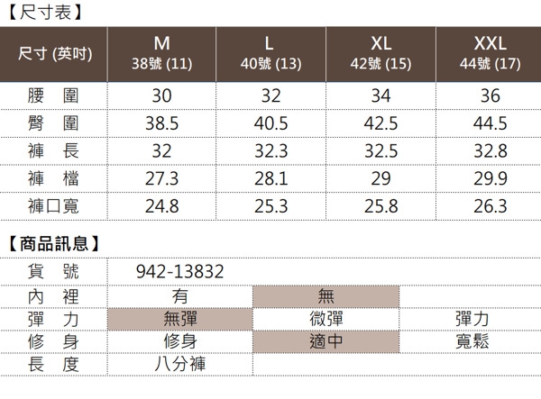 【麥雪爾】時尚簡約霧面感八分寬褲