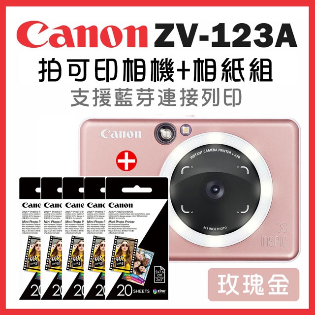 Canon ZV-123A-RG 可連手機即拍即印相印機(玫瑰金)+2x3相片紙(5包)