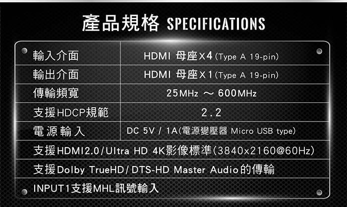 PX大通 HD2-410 HDMI 4進1出切換器 4K紅外線遙控(快速到貨)