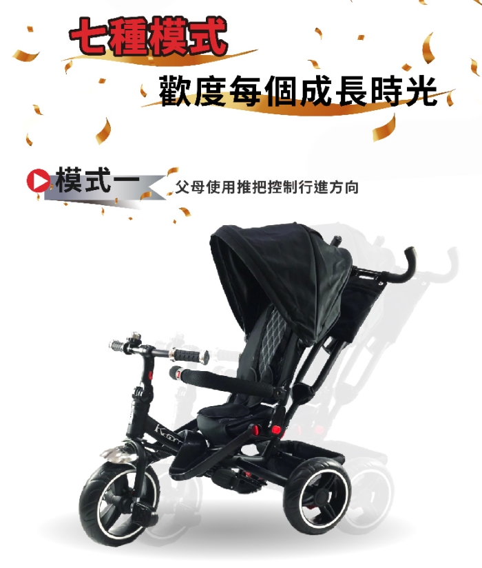 KOOMA 7in1 漸進式兒童三輪車+KOOMA 小騎士滑步車| 幼兒滑步車/滑板車 