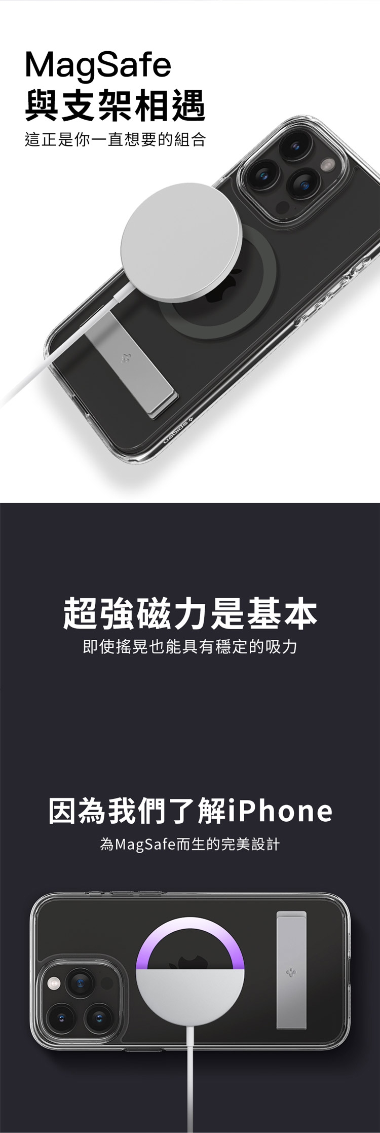 MagSafe與支架相遇這正是你一直想要的組合超強磁力是基本即使搖晃也能具有穩定的吸力因為我們了解iPhone為MagSafe而生的完美設計