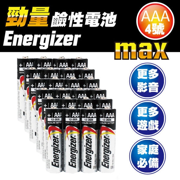 勁量Energizer 4號 鹼性電池 24入