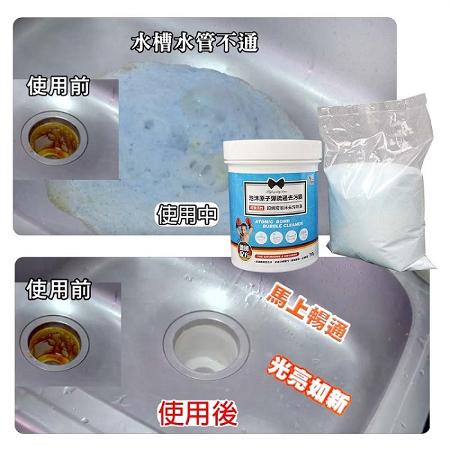 (時時樂限定）You Can Buy 泡沫原子彈 馬桶疏通去污清潔霸 700g 買一送一 共2瓶