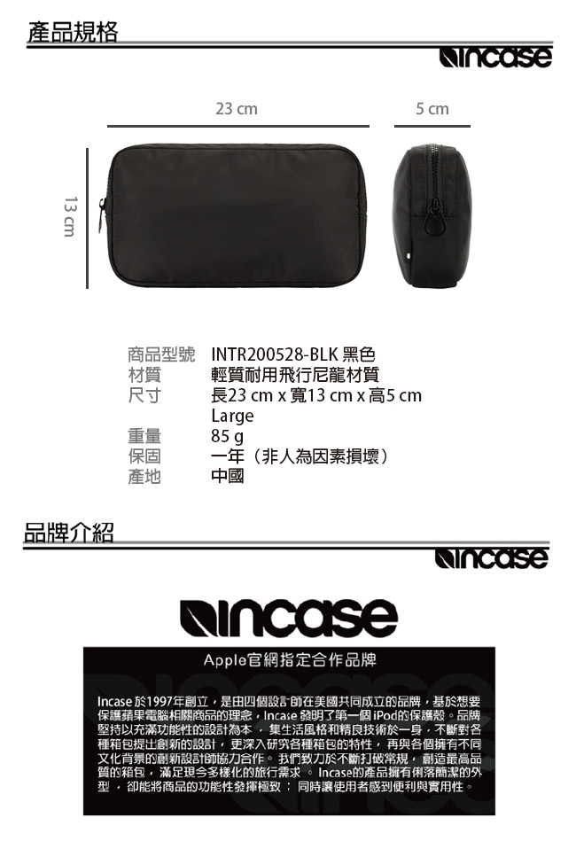 Incase Accessory Pouch-Large 飛行尼龍多功能配件收納包 (黑)
