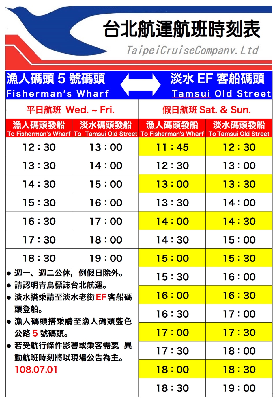 淡水漁人碼頭 情人塔 景觀套票