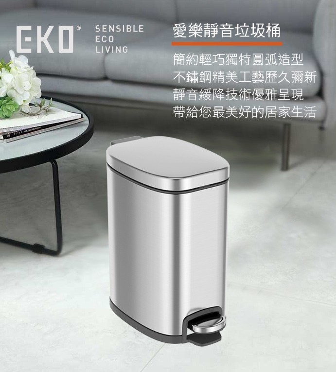 EKO 愛樂靜音垃圾桶6L