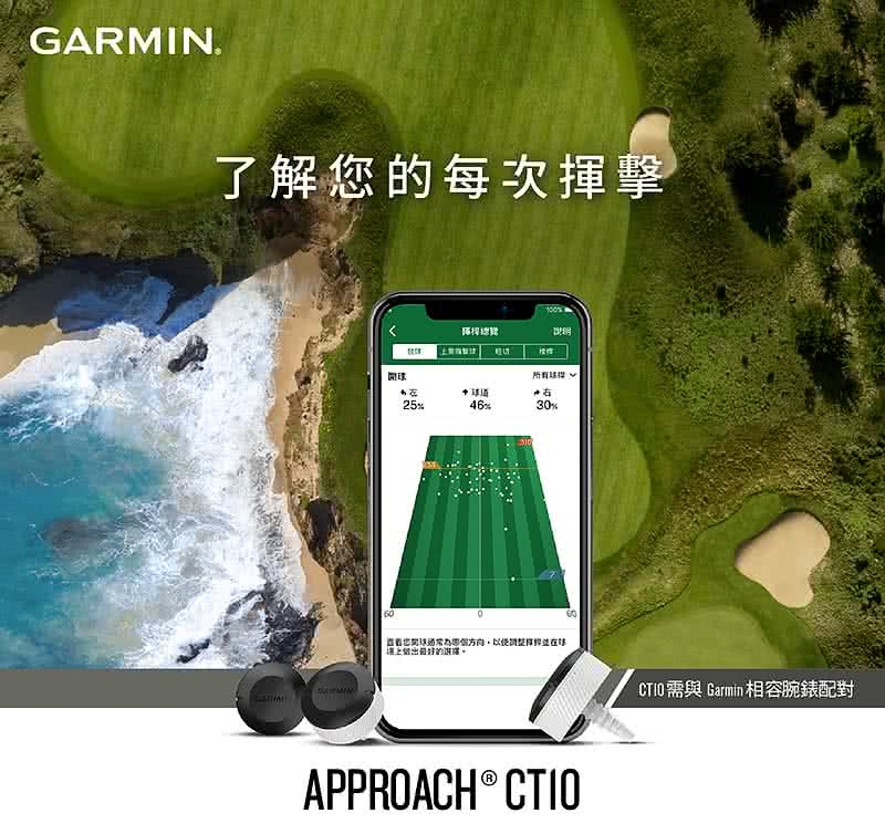 GARMIN APPROACH CT10 9個 新品未使用-