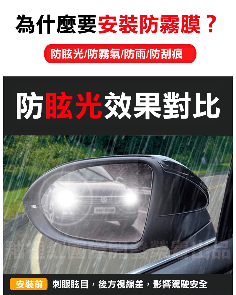 【super 舒馬克】頂級汽車後視鏡防雨膜/防霧膜_三包共6片(95x135mm 汽車用)