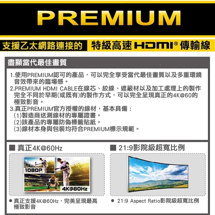 PX大通HD2-3MX 4K60Hz高畫質PREMIUM HDMI 2.0(快速到貨)
