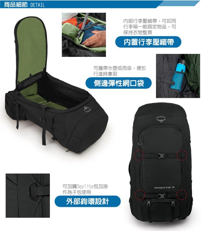 OSPREY 新款 Farpoint Trek Pack 75L 多功能自助旅行包_黑 R