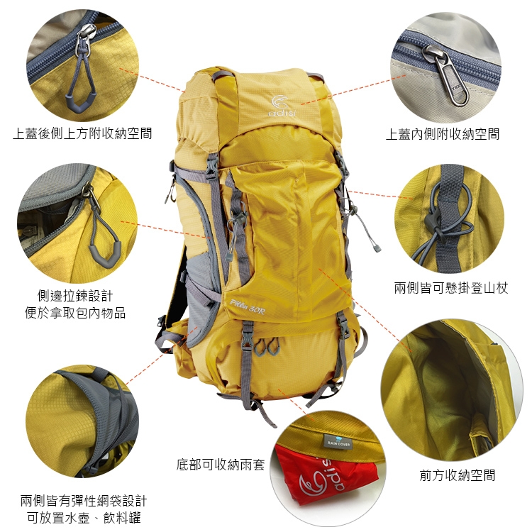 ADISI Pitta 30R 排熱登山背包AS16078 (30L) 芥末黃