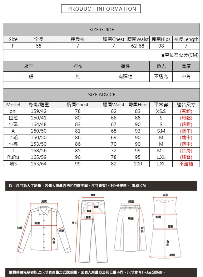 鬆緊腰皮質裙 TATA-F