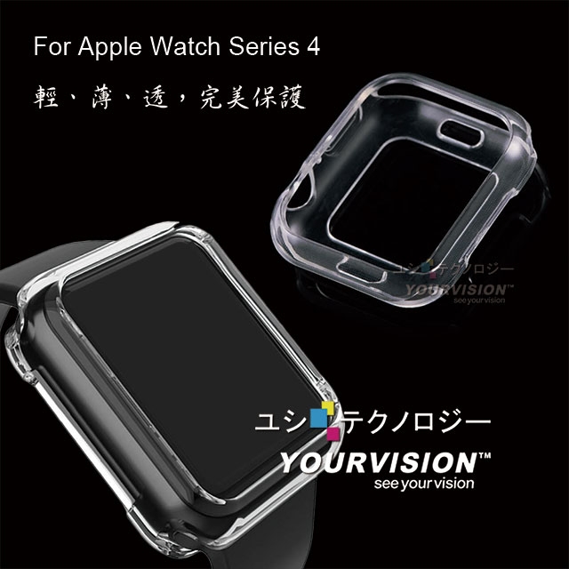 (2入)Apple Watch series 4 專用清透水感保護套