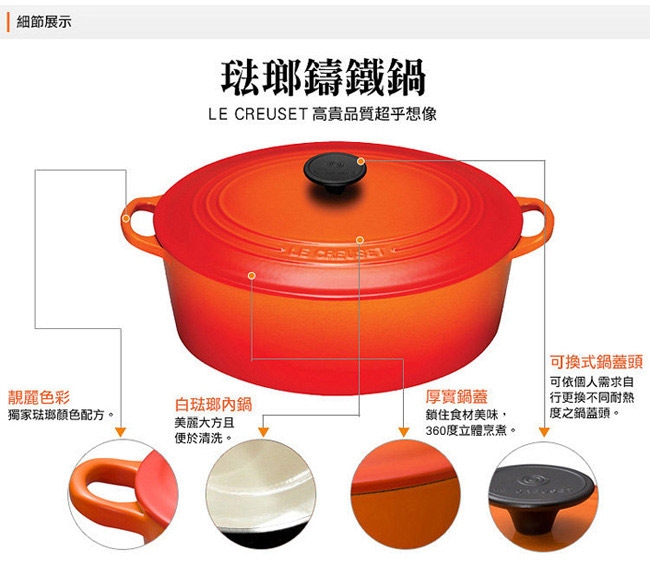 LE CREUSET 琺瑯鑄鐵圓鍋20cm-初花-鋼頭