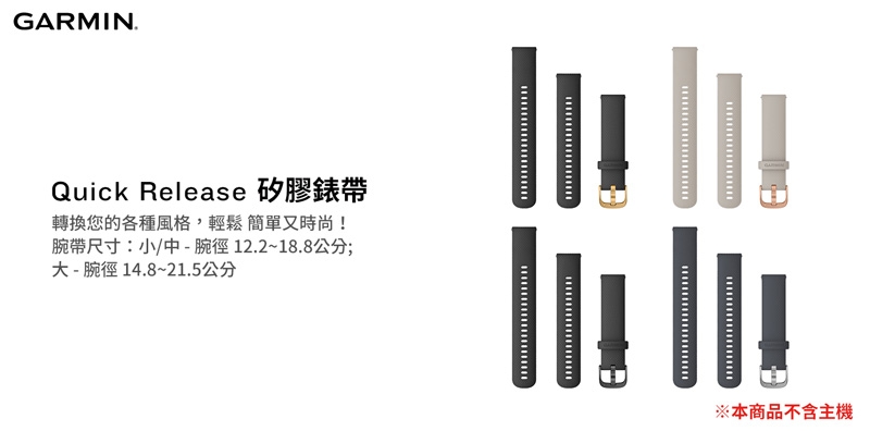 GARMIN QUICK RELEASE 20mm VENU 矽膠錶帶