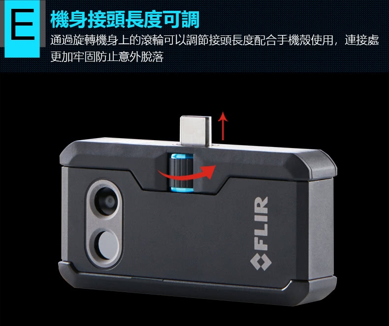 【FLIR】ONE PRO 紅外線熱感應鏡頭/熱成像鏡頭(熱像儀)