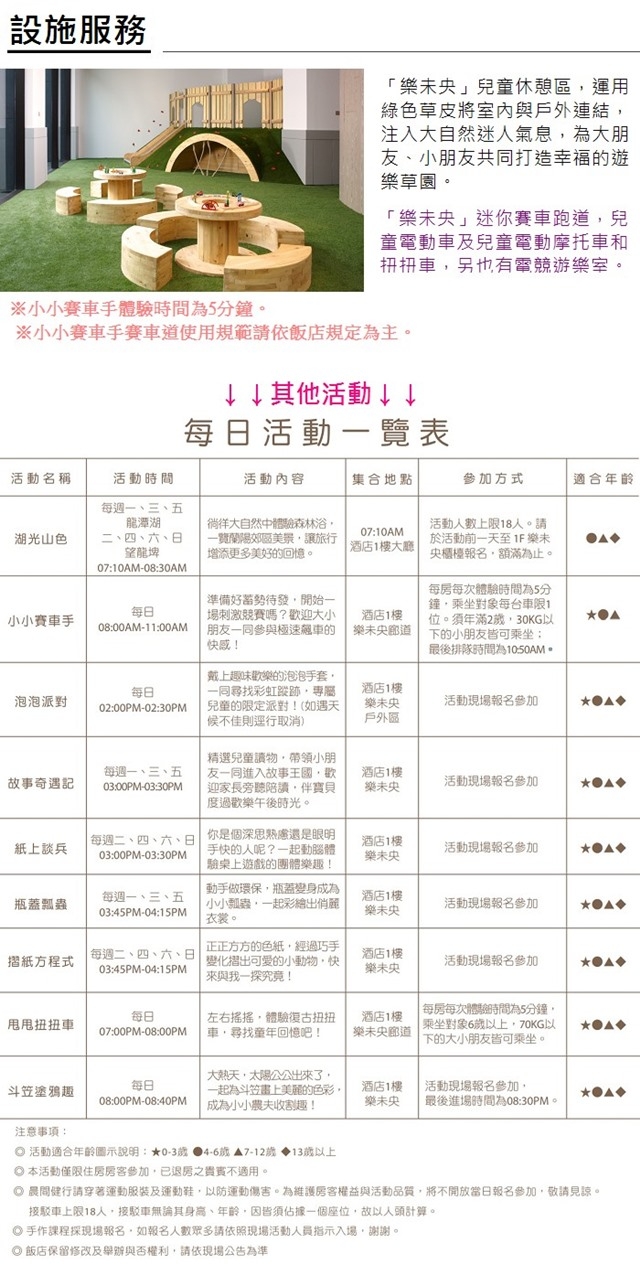 宜蘭礁溪寒沐酒店 雙人(語木居/乘風居)平日住宿券含早餐(享1位未滿13歲兒童免費入住)