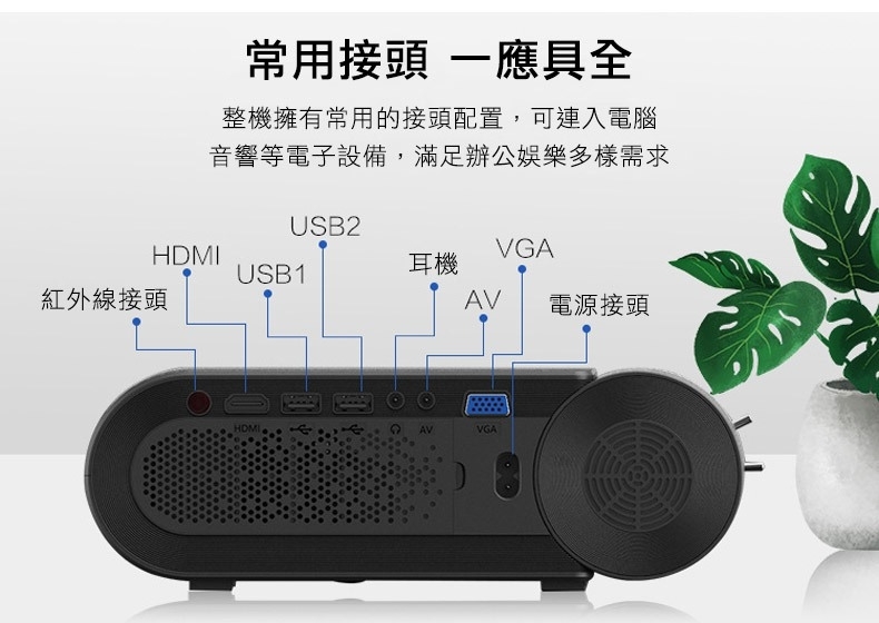 QHL 酷奇 720HD 140吋劇院音效投影微型投影機(T400)