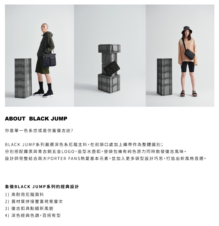 PORTER – 品味復古BLACK JUMP輕量簡約斜背包 - 藍