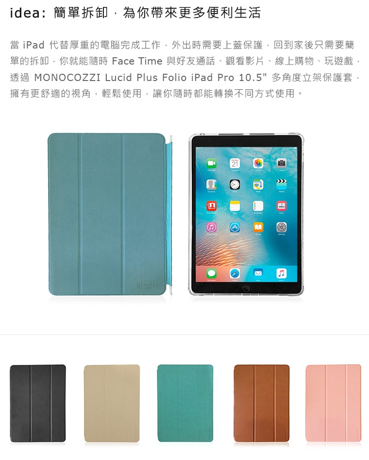 MONOCOZZI iPad Pro 10.5