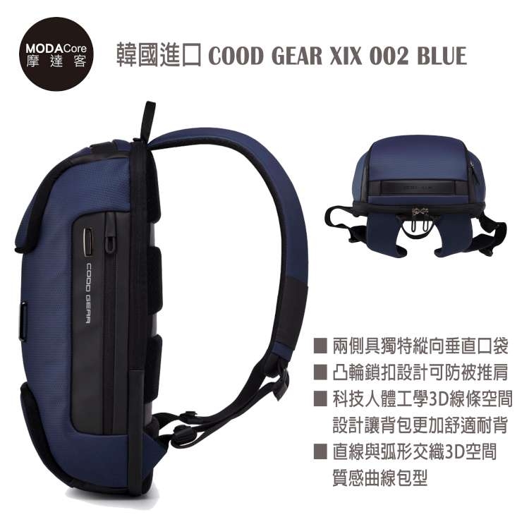 摩達客韓國COOD GEAR-XIX002B 多功能時尚都會休閒防潑水雙肩後背包(藍色)