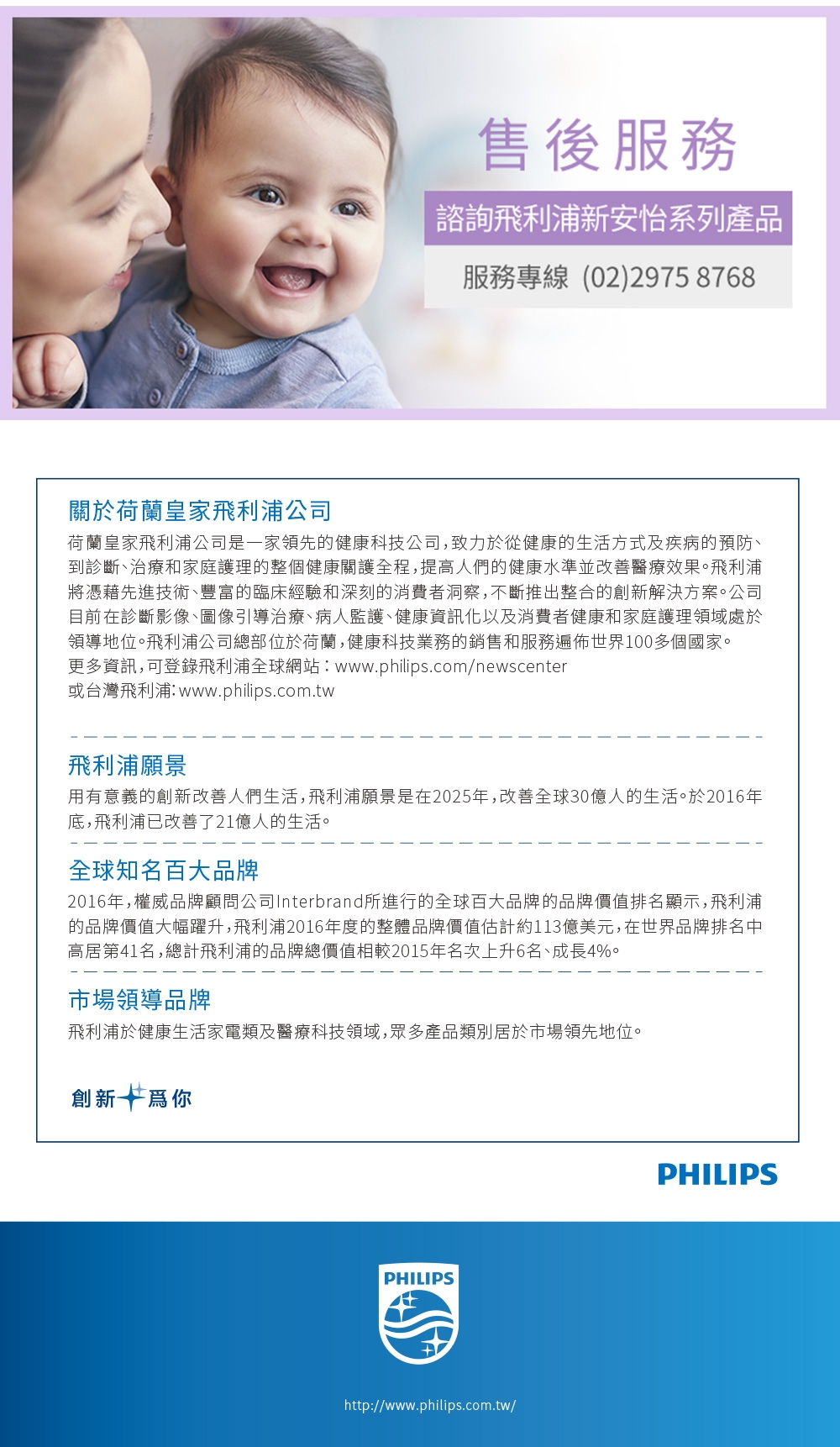 PHILIPS AVENT 超透氣矽膠安撫奶嘴 0-6M 藍綠 SCF344/21