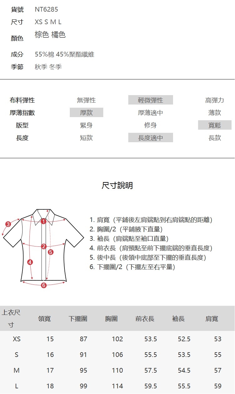 T恤 圓領印花加絨長袖T恤NT6285-創翊韓都現貨