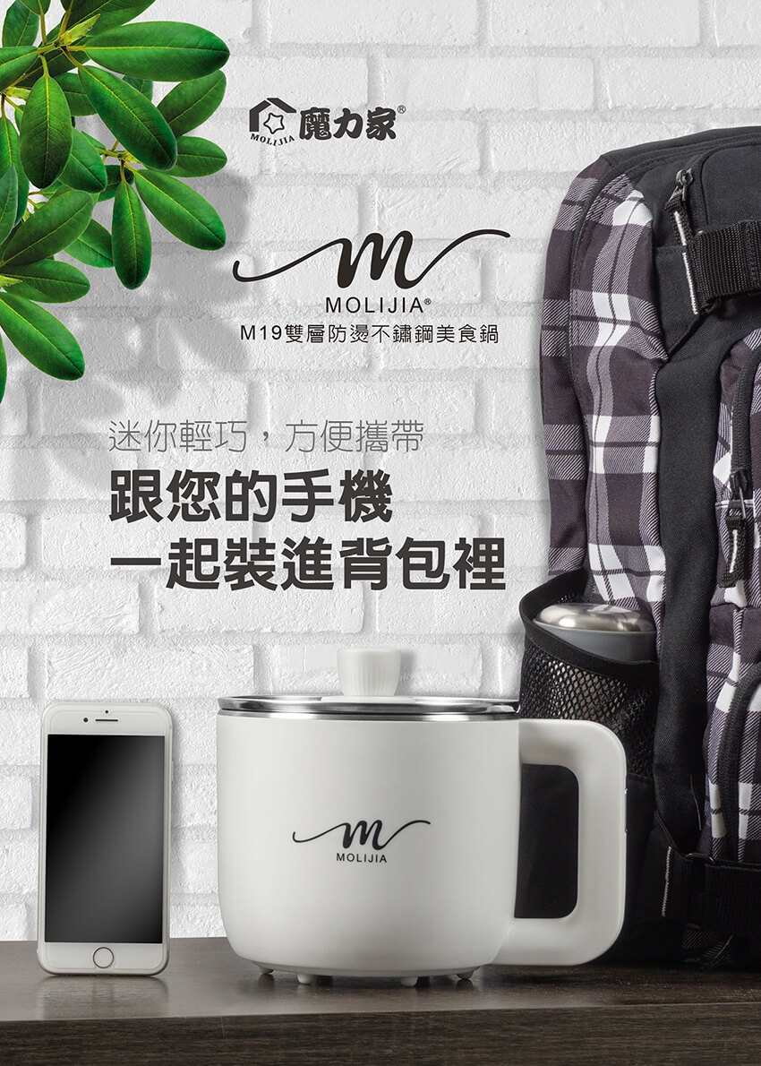 【魔力家】M19雙層防燙不鏽鋼美食鍋1.2L-單色款