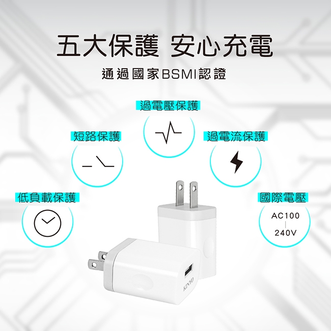 KINYO單孔USB充電器CUH-5305(兩入裝)