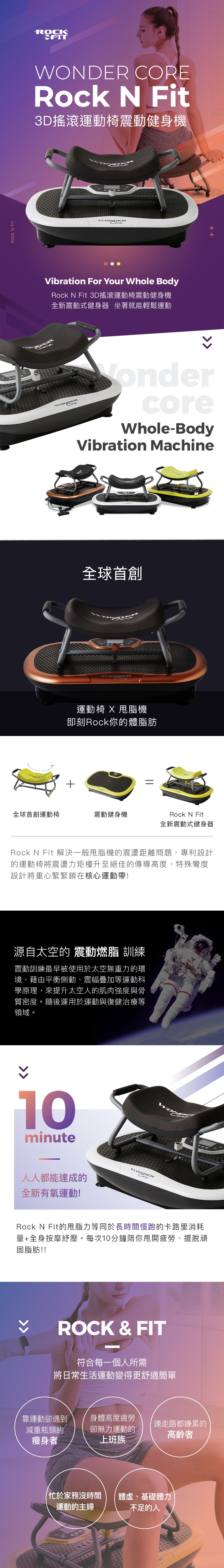 Wonder Core Rock N Fit 3D搖滾運動椅 震動健身機(玫瑰金)